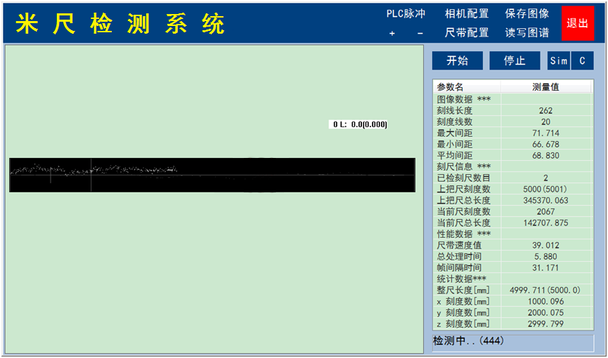 米尺精度檢測-實時顯示偏差